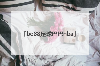 「bo88足球巴巴nba」bo88足球巴巴app