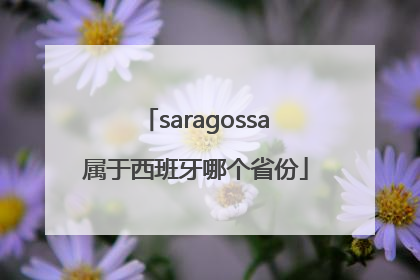 saragossa属于西班牙哪个省份